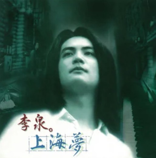 不要闭上你的眼睛