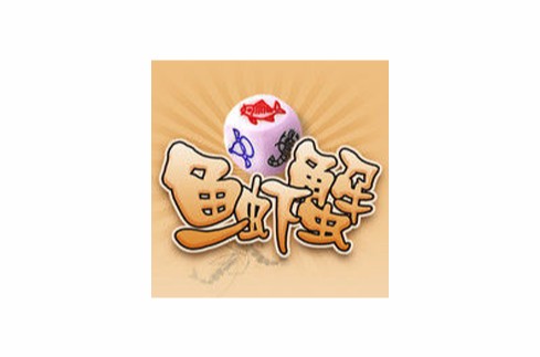 鱼虾蟹骰宝
