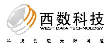 南京西数科技有限公司