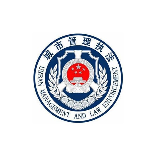 揭阳市城市管理行政执法局