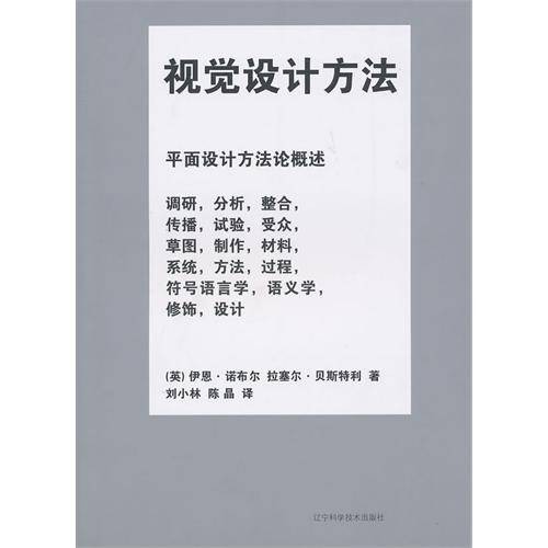 视觉设计方法
