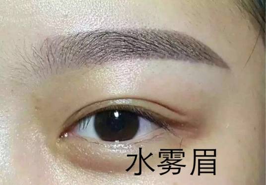 水雾眉