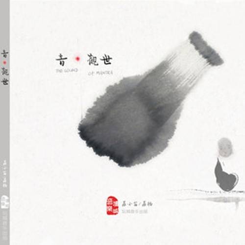 点灯祈愿文