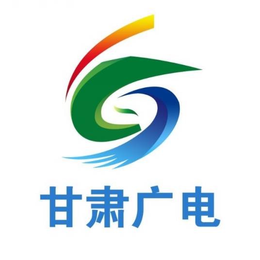 甘肃省广播电视局