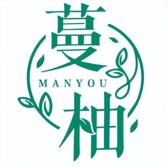 蔓柚