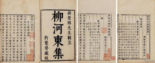 答韦中立论师道书