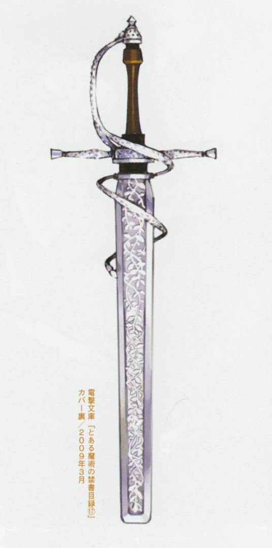 卡提纳（小说《魔法禁书目录》中的道具）