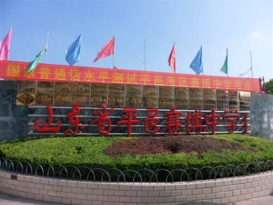 赛博中学