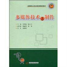 多媒体技术与制作