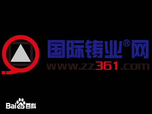 国际铸业