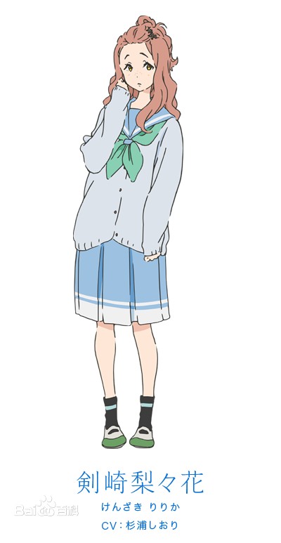 剑崎梨梨花