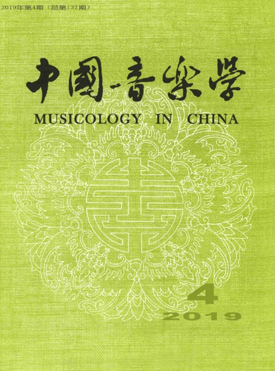 中国音乐学