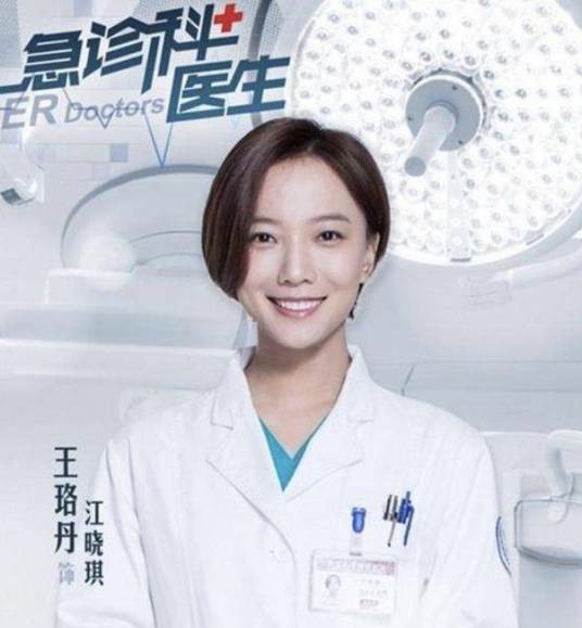 江晓琪