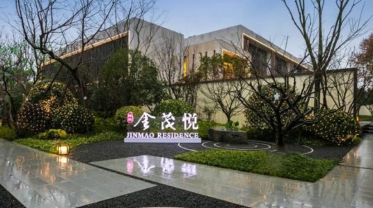 樵山金茂悦