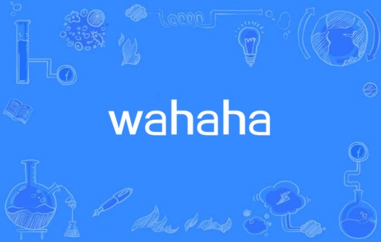 wahaha（关西杰尼斯8演唱的歌曲）
