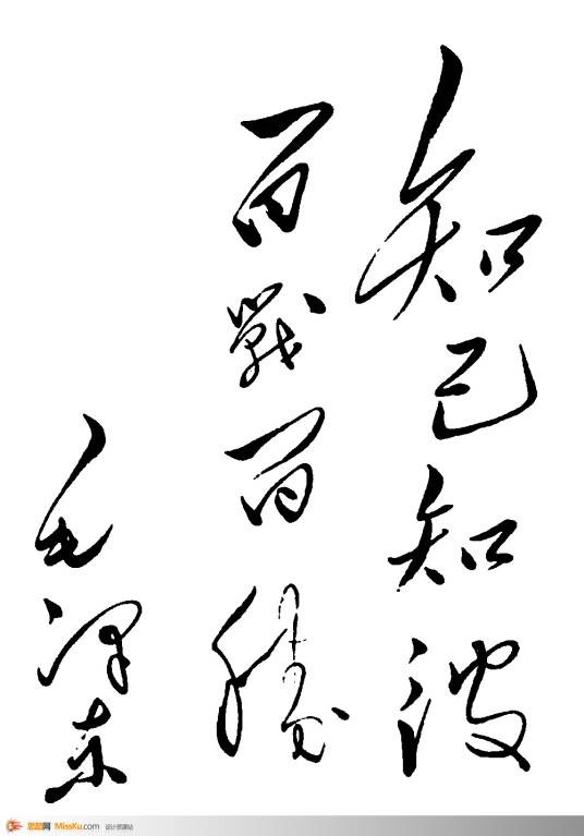 知彼知已(词汇)