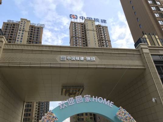 中国核建锦城