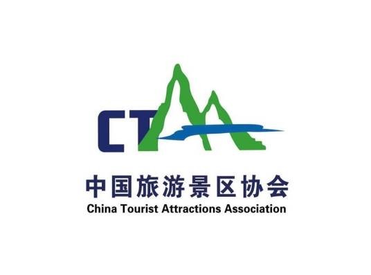 中国旅游景区协会