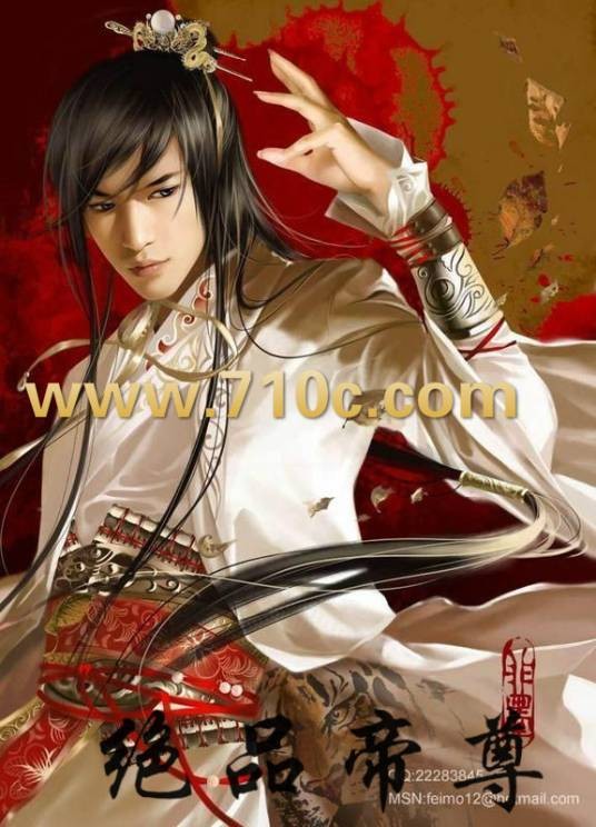 绝品帝尊（青菜炒番茄创作的网络小说作品）