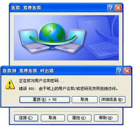 错误信息623