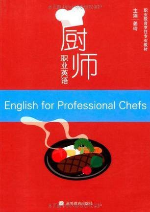 厨师职业英语