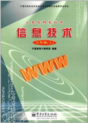 义务教育教科书（上）
