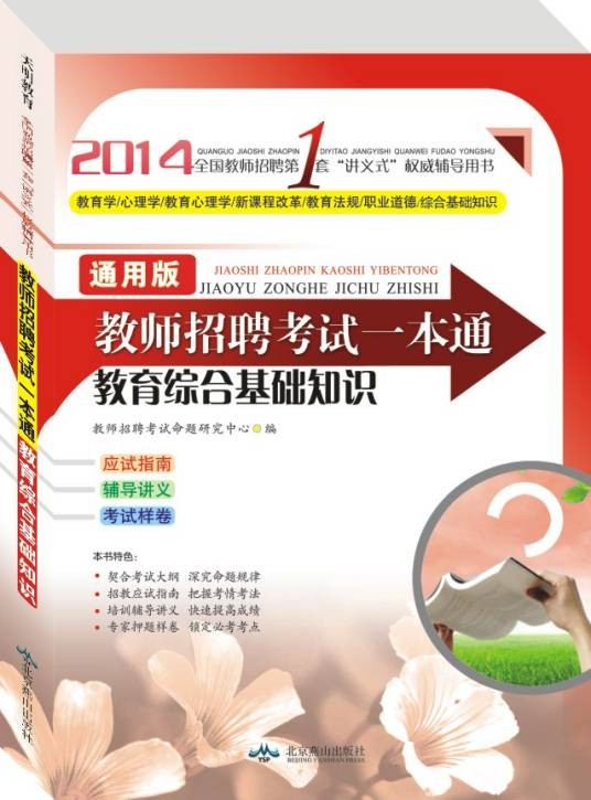 教育理论基础