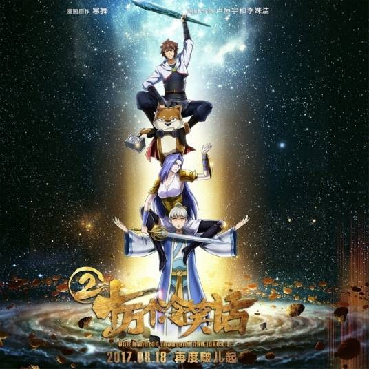 十冷进行曲