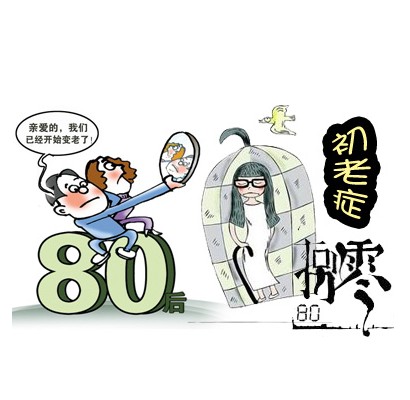 初老症
