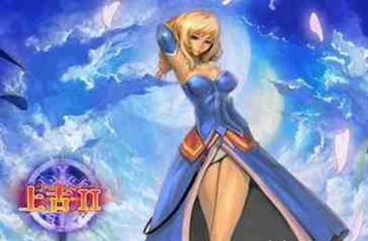 上古II（美峰开发的一款角色扮演游戏）