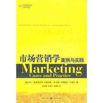 市场营销学：案例与实践（2010年上海人民出版社出版的图书）