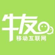 厦门牛友信息科技有限公司