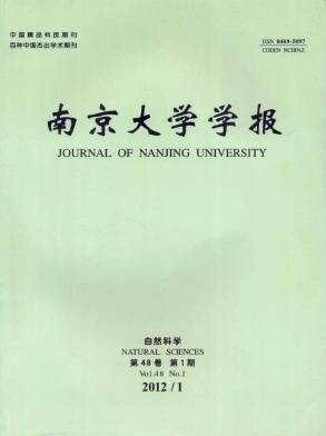 南京大学学报