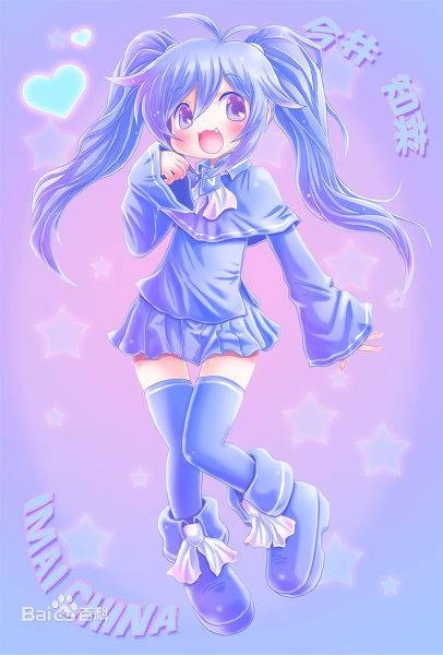 萌不起来娘