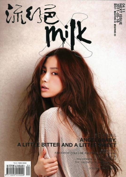 流行色Milk X