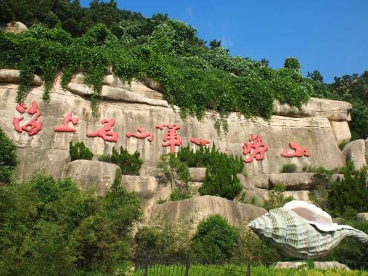 崂山风景区管理委员会