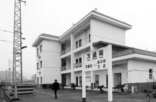 万盛南站