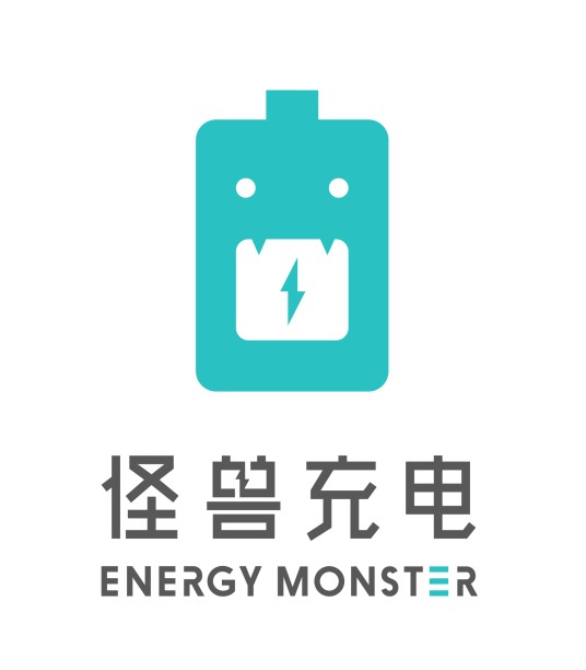 怪兽充电