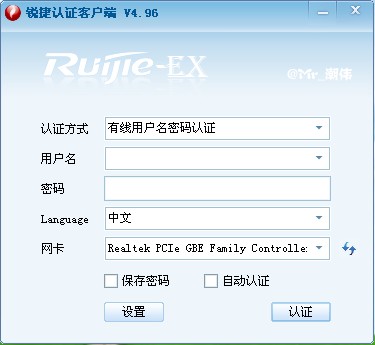 锐捷认证