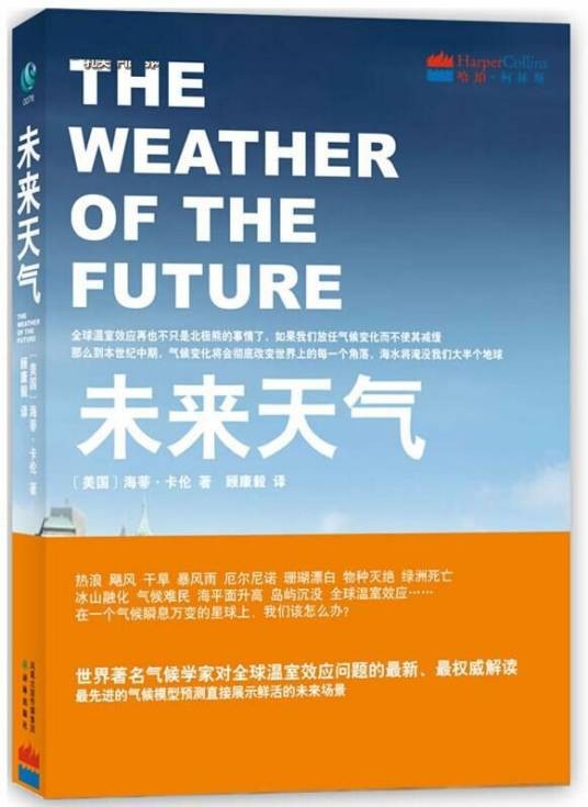 未来天气