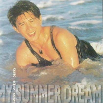 梁祝(吴奇隆《My Summer Dream》专辑歌曲)