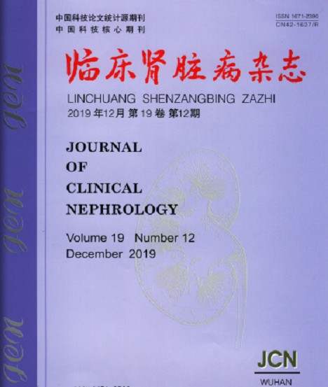 临床肾脏病杂志