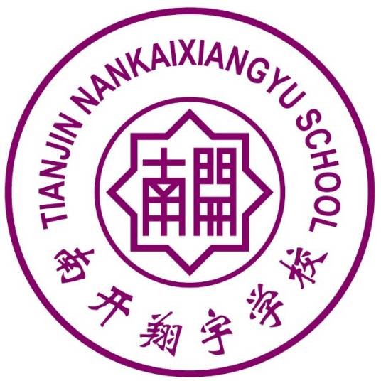 天津市南开翔宇学校