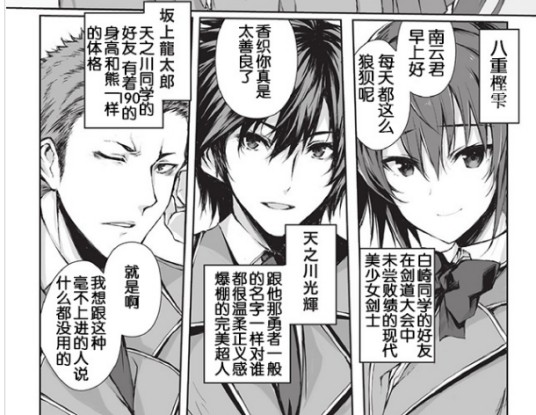 坂上龙太郎