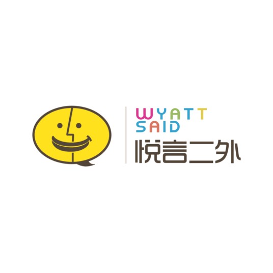 悦言二外
