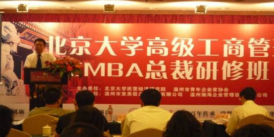 北京大学DBA