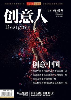 创意人