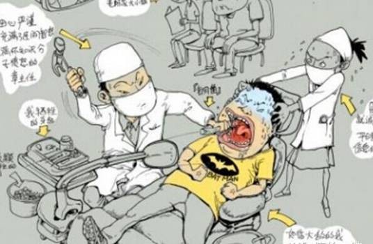 牙医恐惧症
