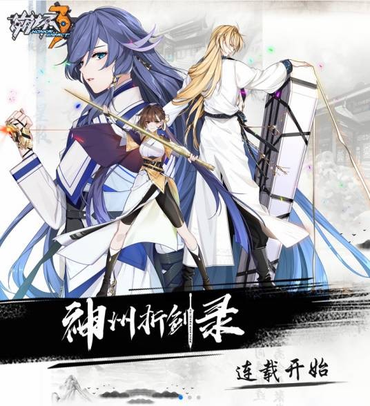 神州折剑录