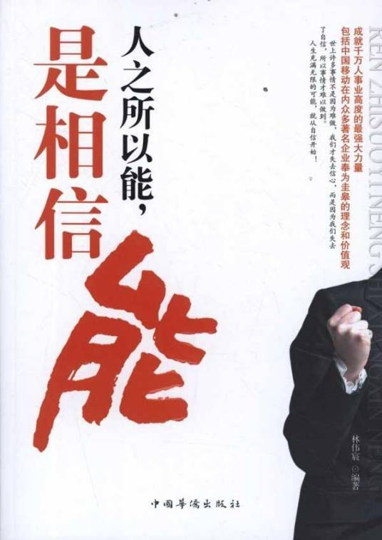 能够